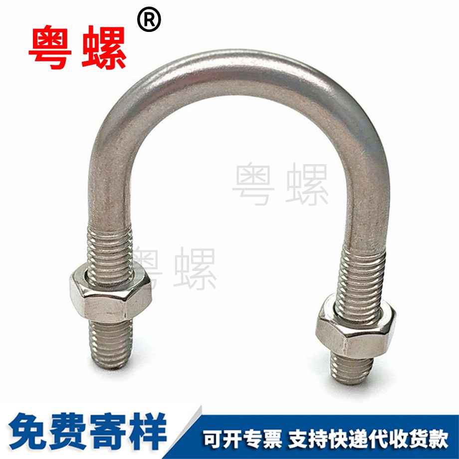 牡丹江U型螺絲
