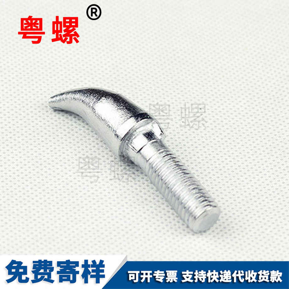 秦皇島牛角螺栓