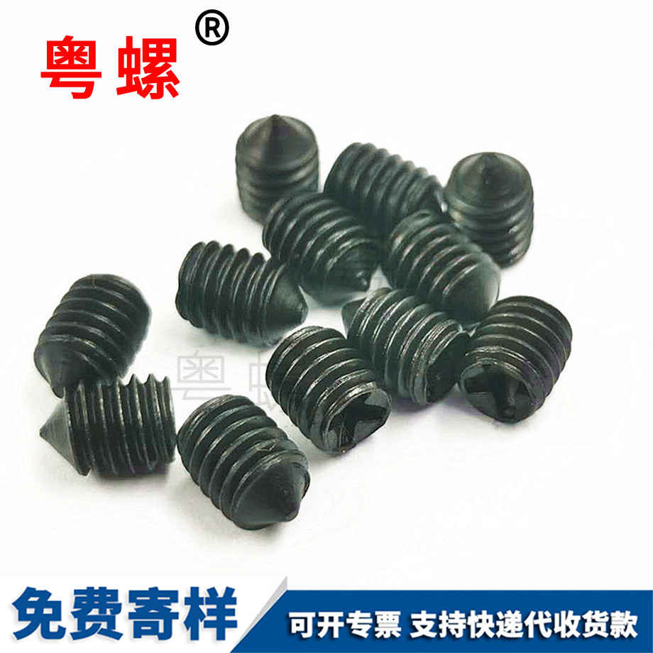 黑色無頭尖尾牡丹江機(jī)米螺釘