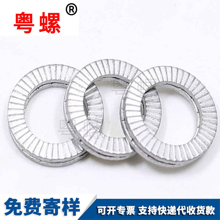 云南雙疊自鎖墊圈