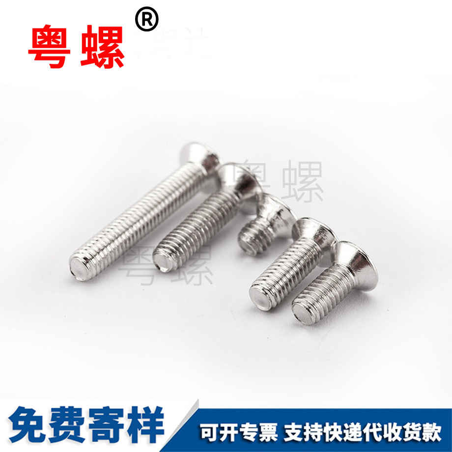 迪慶機牙螺釘