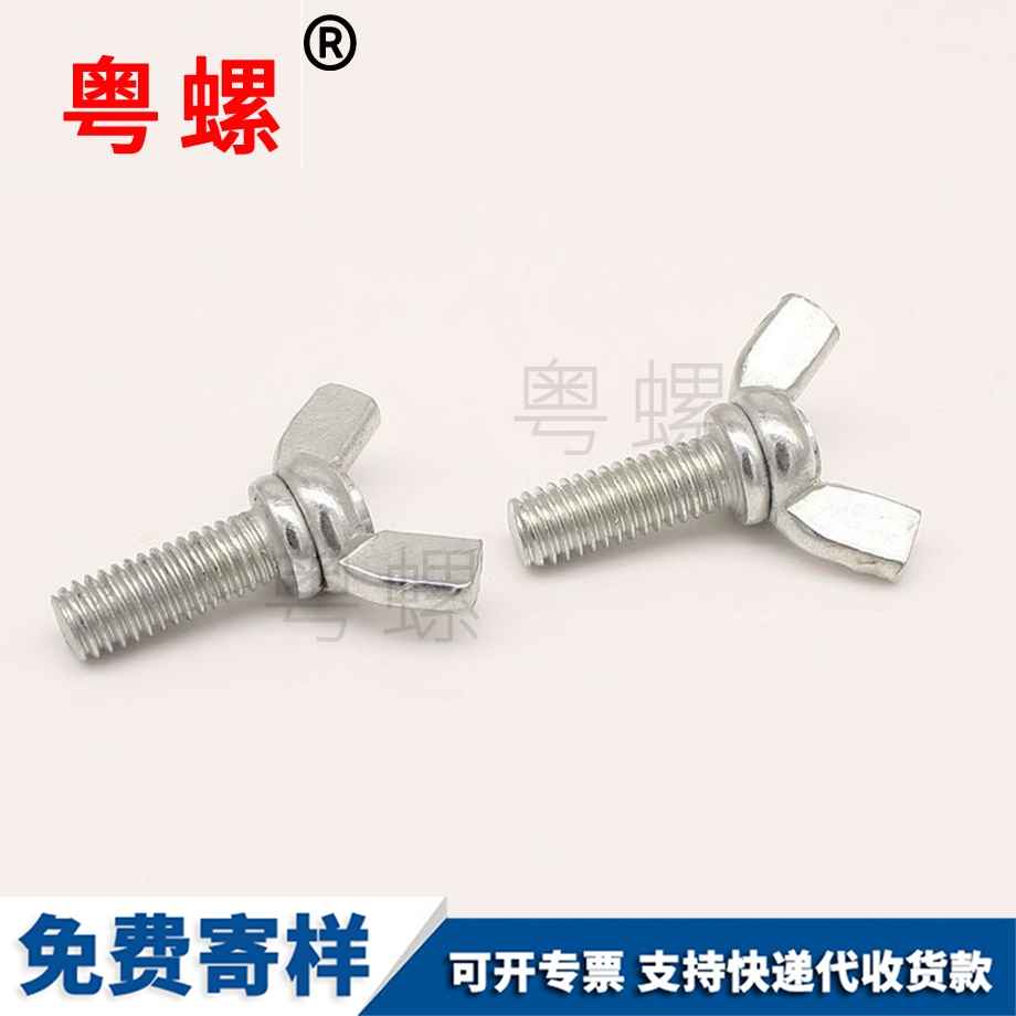 加工邯鄲蝶形螺栓