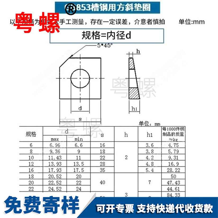 批發(fā)方斜西藏墊片