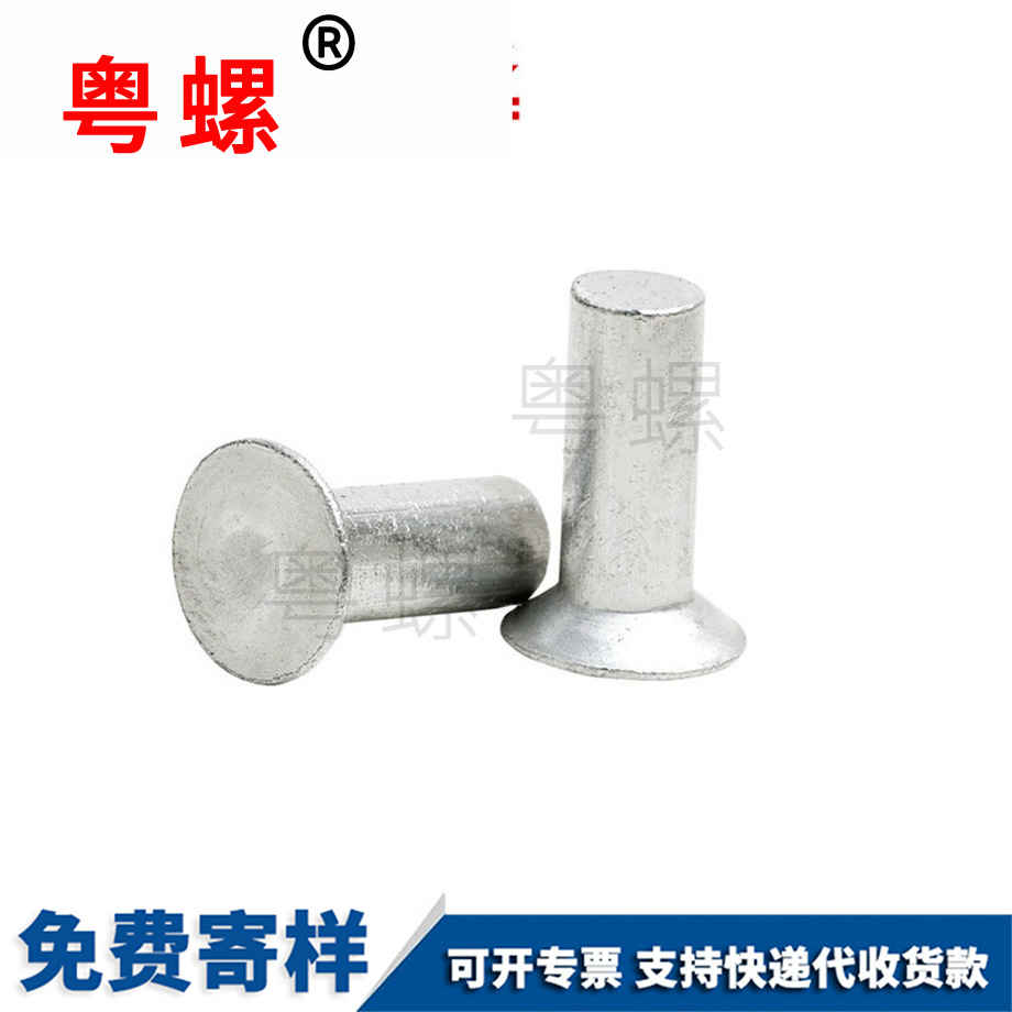西藏錐度實(shí)心鉚釘