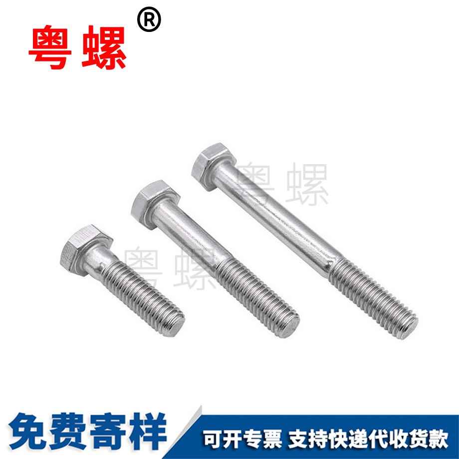 云浮加長(zhǎng)云浮半牙螺絲