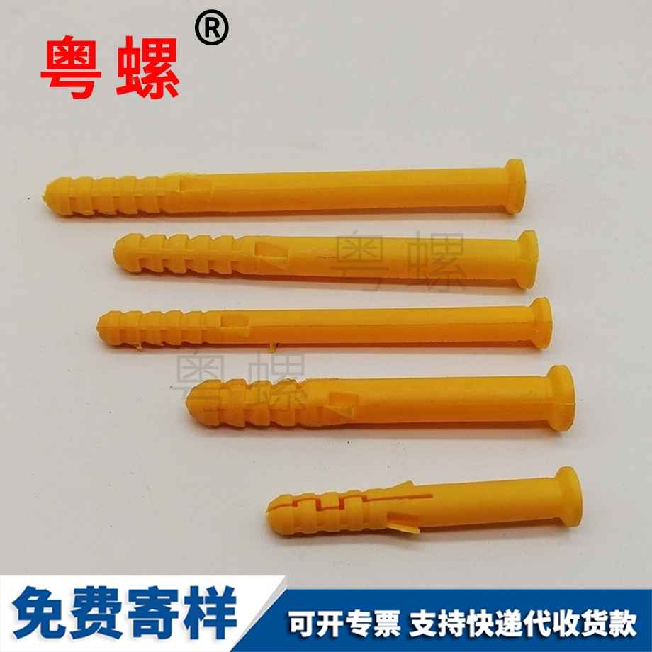 訂做紅河小黃魚(yú)紅河塑料膨脹管