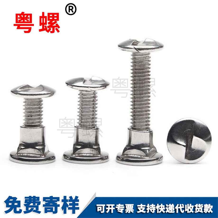 S型護(hù)欄專用螺絲