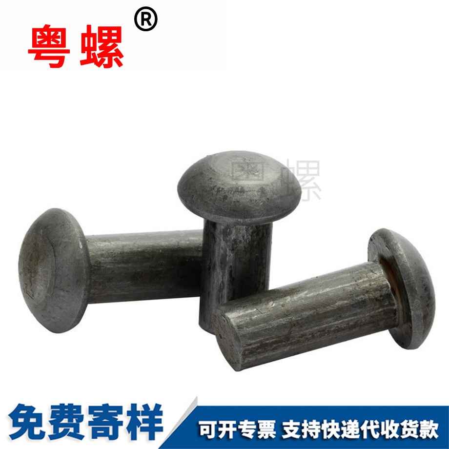 供應(yīng)鐵紅河半紅河圓頭實心鉚釘