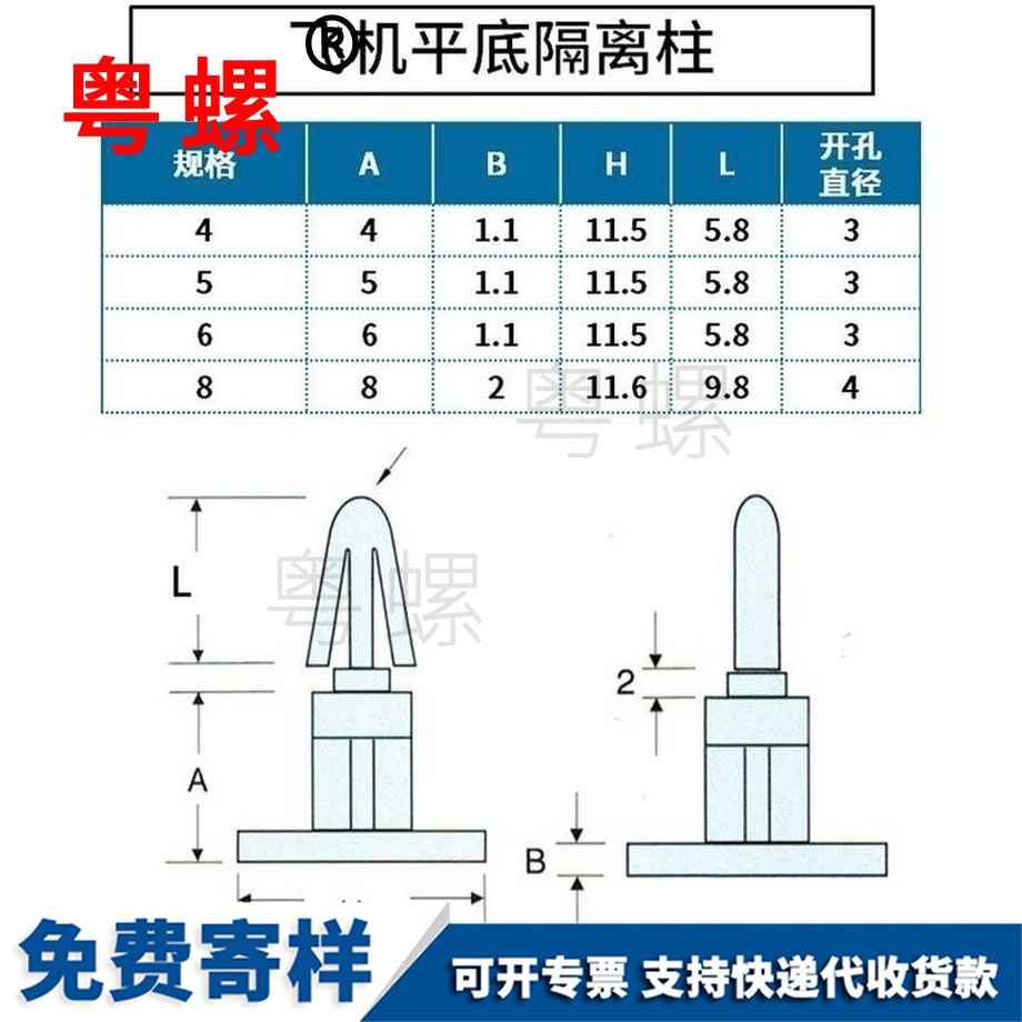 訂做PC板奉賢隔離柱