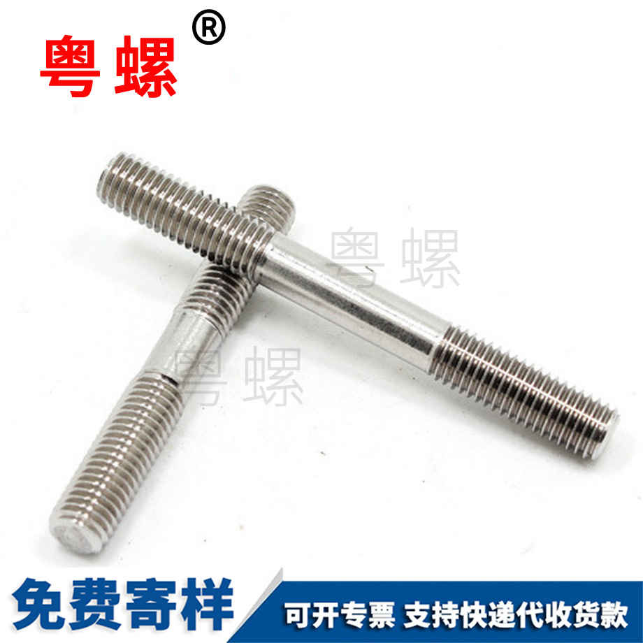 秦皇島雙頭螺栓