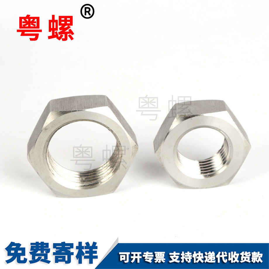 深圳六角螺母