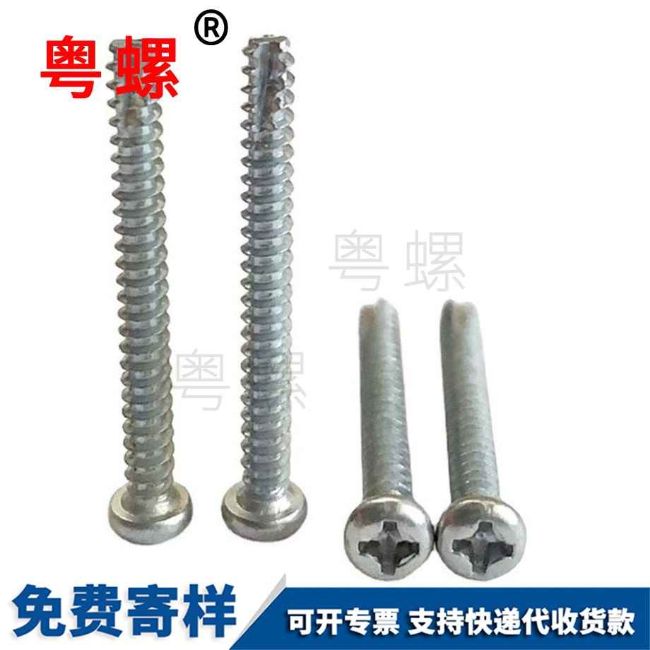 紅河加長(zhǎng)盤頭切尾螺釘