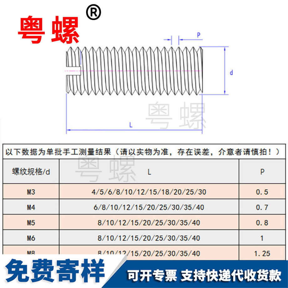 秦皇島無(wú)頭螺釘