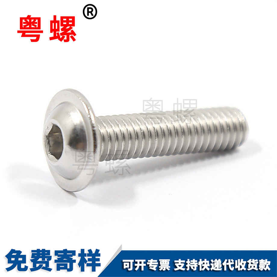 牡丹江圓頭內六角牡丹江帶墊螺絲