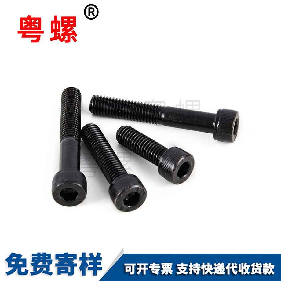 合金鋼西藏圓柱頭西藏內(nèi)六角螺釘