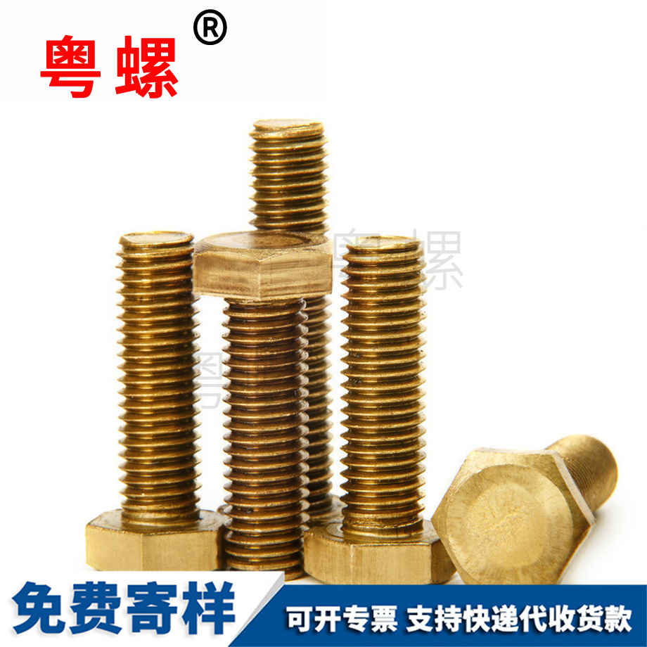 批發(fā)迪慶銅螺絲
