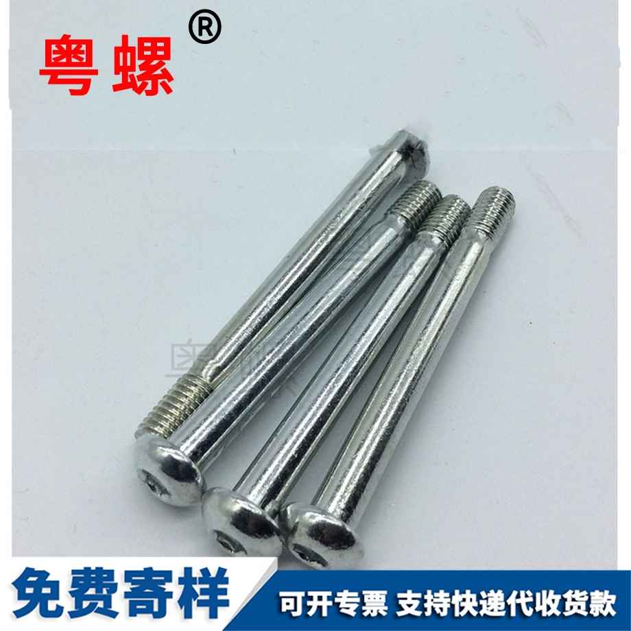 加工半圓頭內六角螺絲