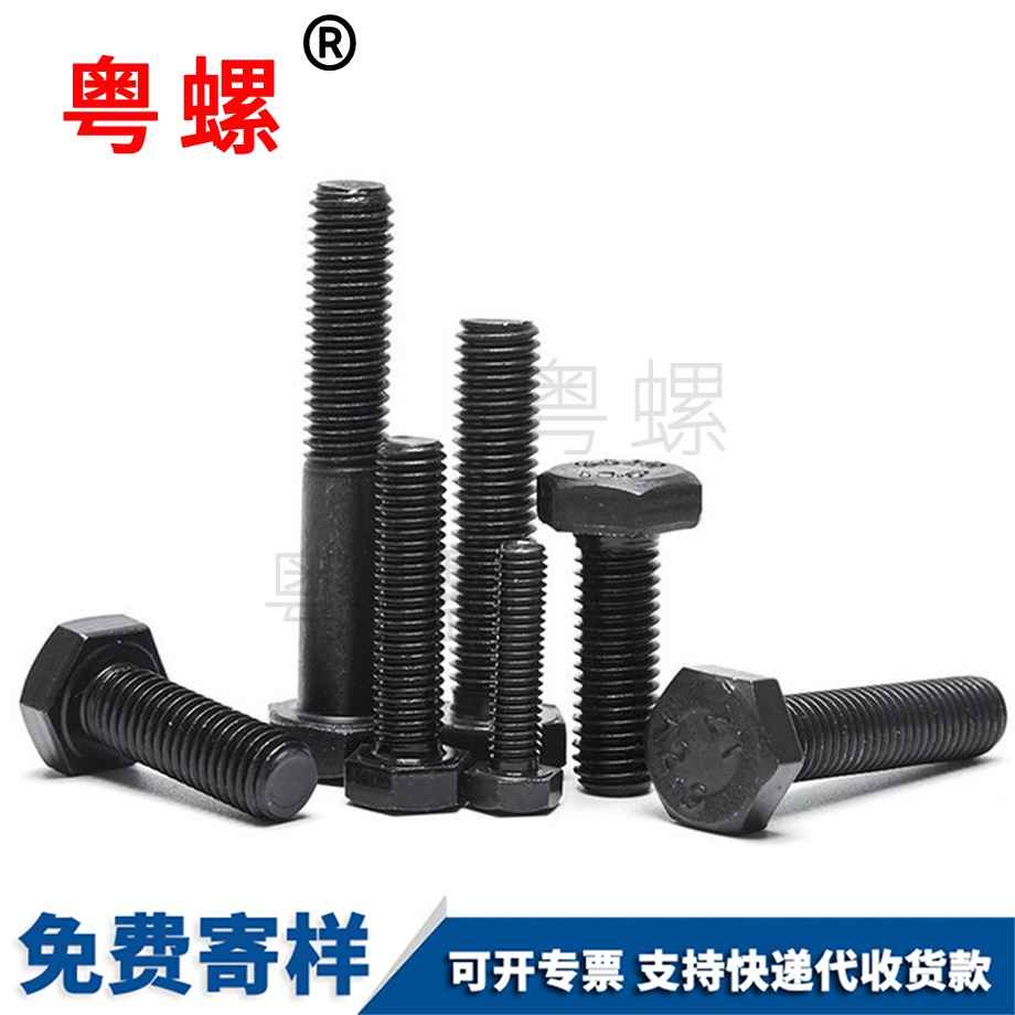 山南高強(qiáng)度山南六角螺栓