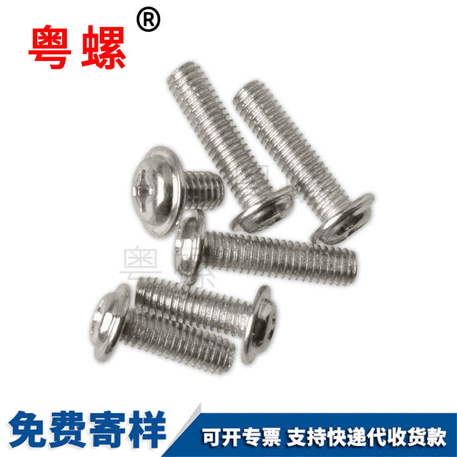 西藏圓頭帶墊鐵螺絲