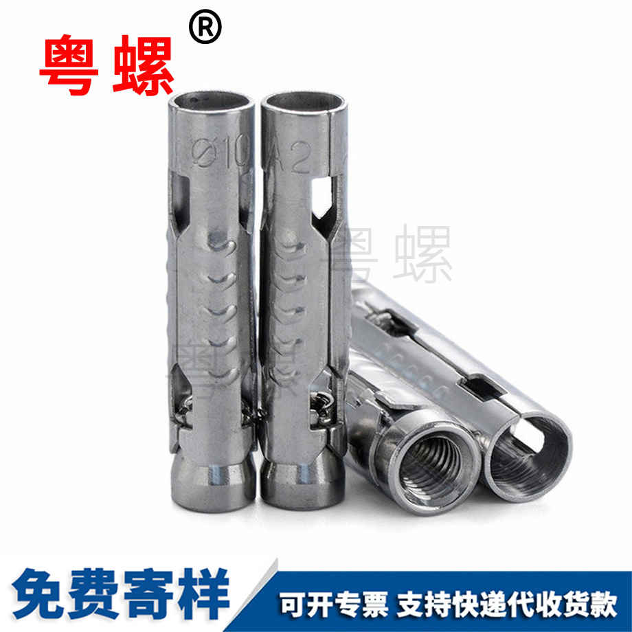 魚(yú)鱗管三片式膨脹管