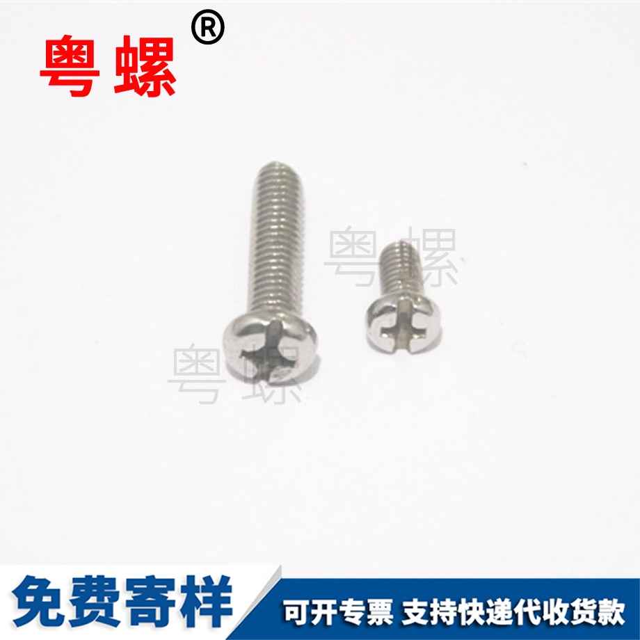 綏化復(fù)合槽螺絲