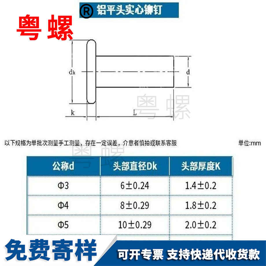 訂做紅河GB109鋁紅河平頭實心鉚釘