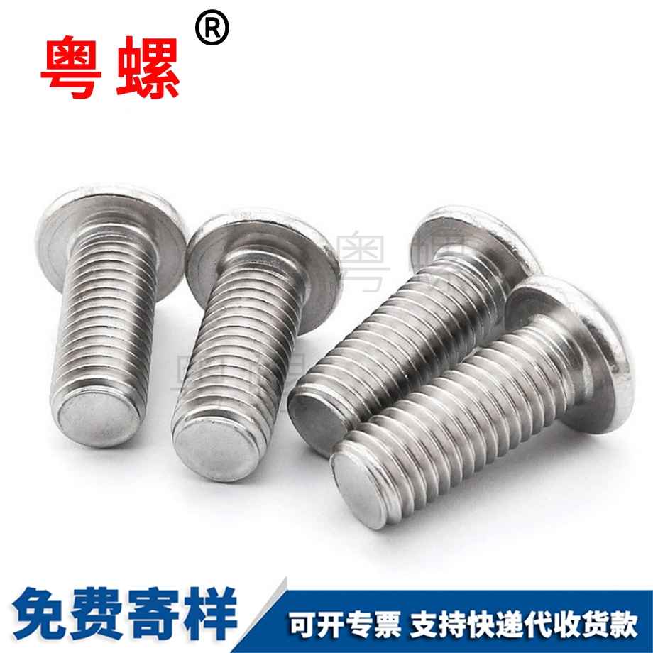 奉賢半奉賢圓頭內(nèi)奉賢六角螺栓