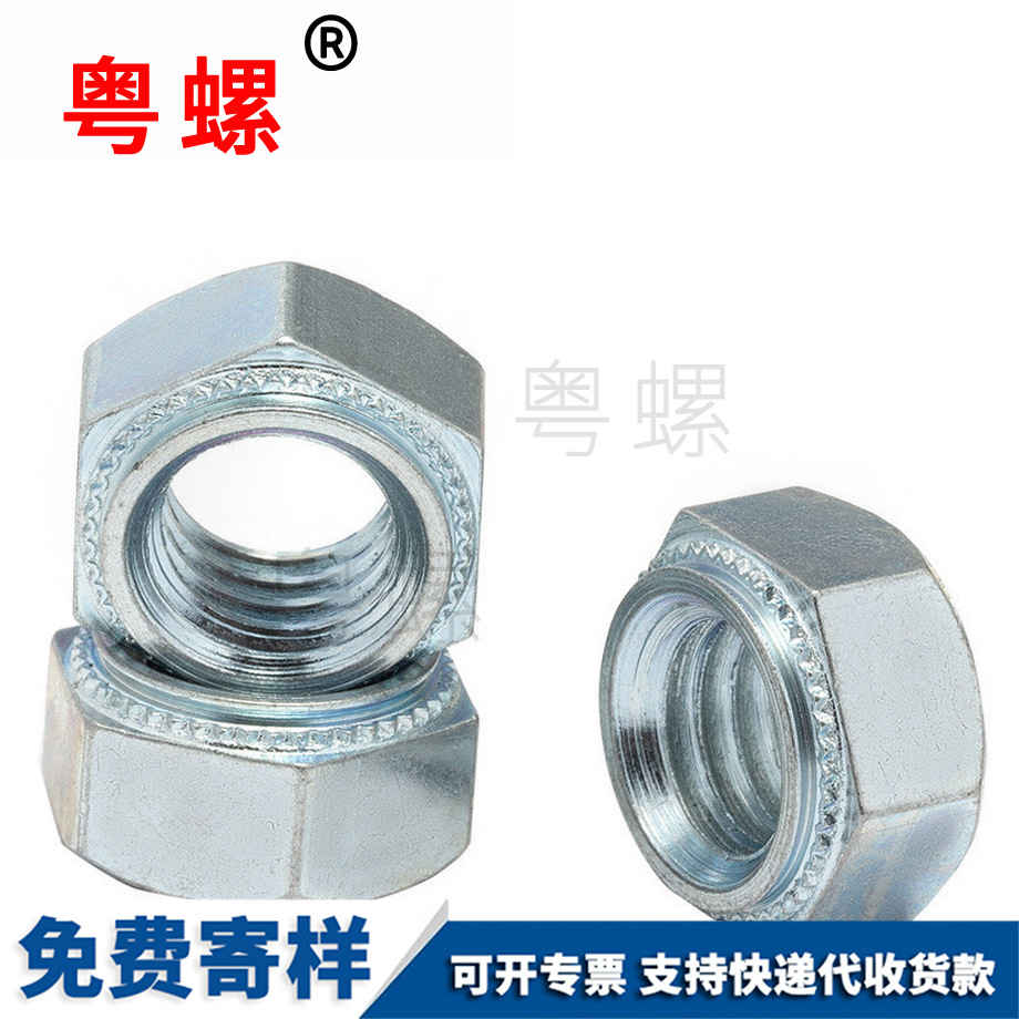 六角北碚壓鉚螺母