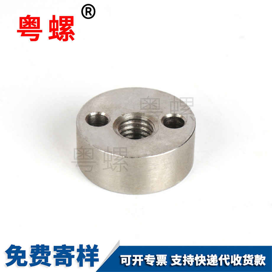 不銹鋼帶孔秦皇島圓螺母