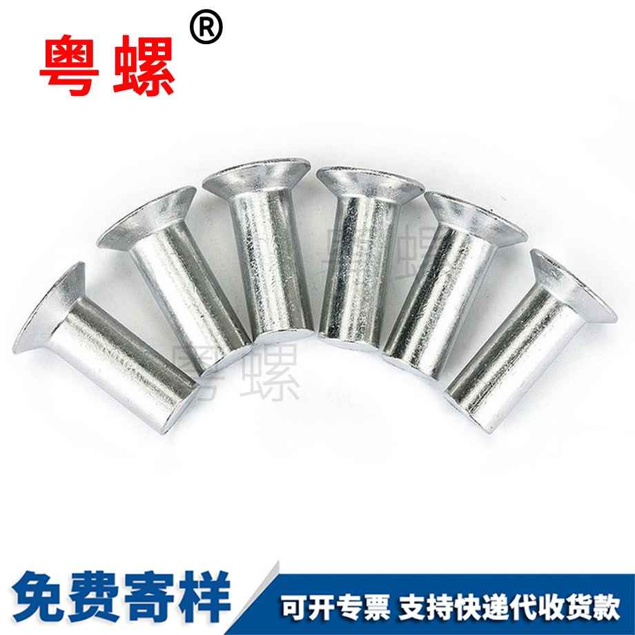 西藏平錐頭實(shí)心西藏鋁鉚釘