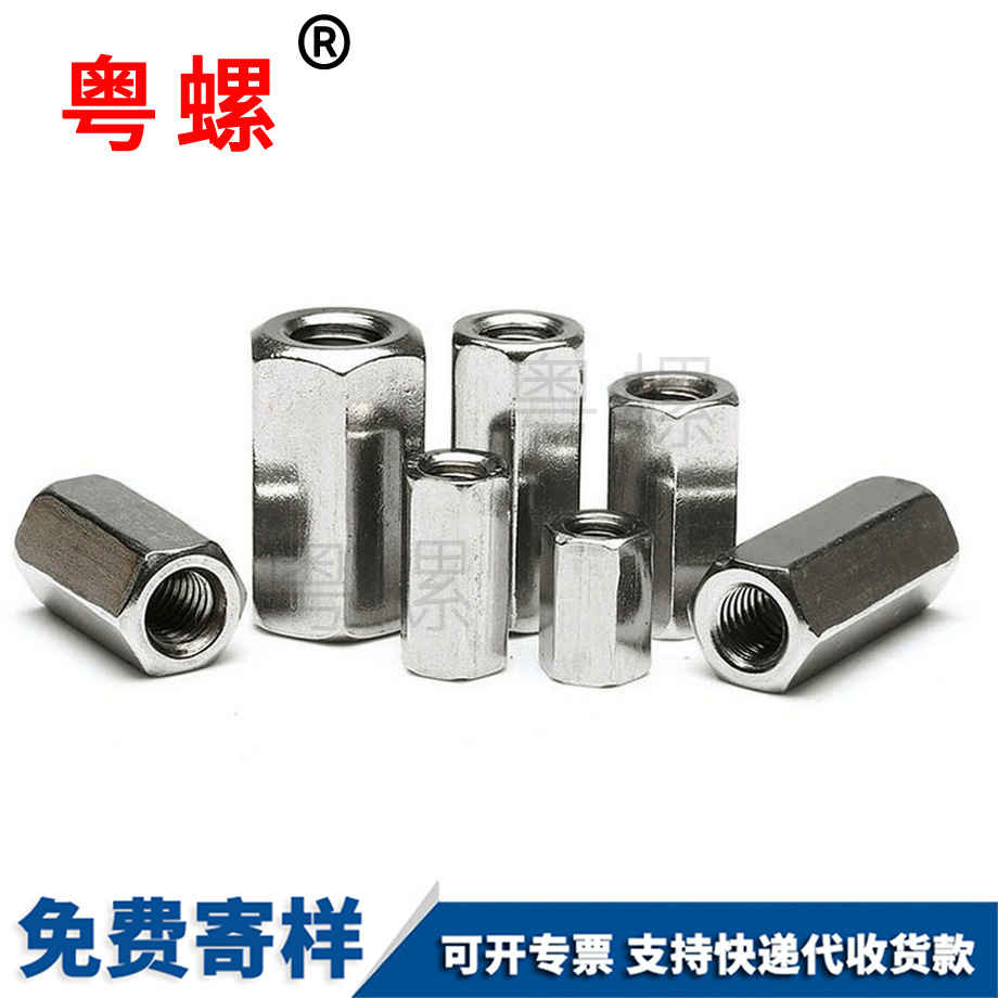 六角加永州長(zhǎng)螺母