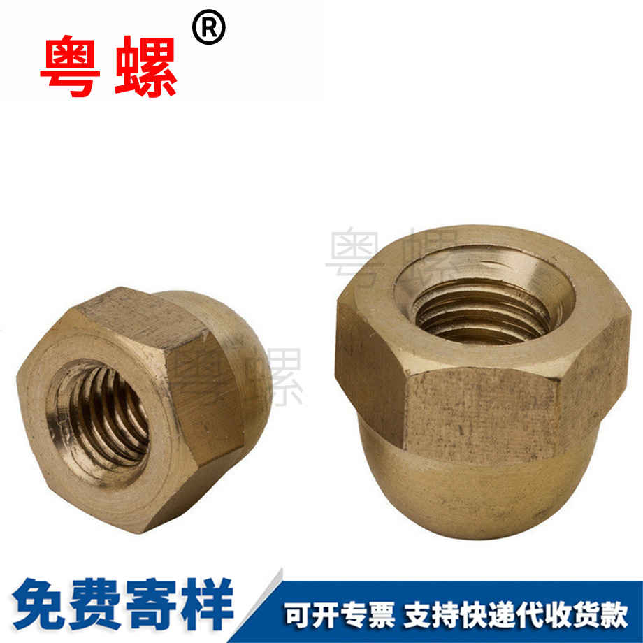 訂制黔南銅黔南蓋形螺母
