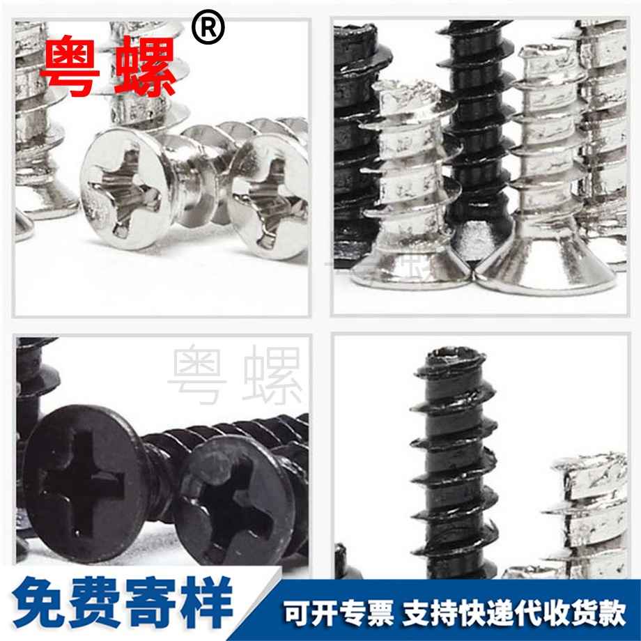 西藏電腦機箱風扇螺絲