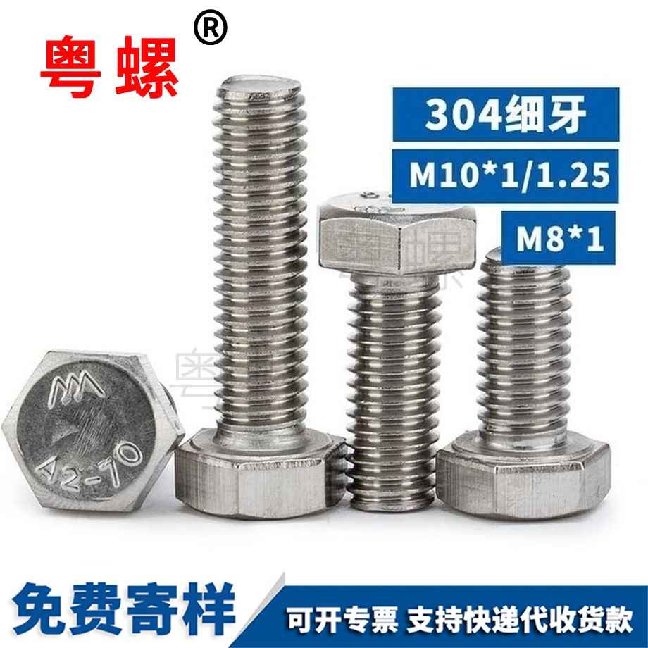 大慶細牙大慶外大慶六角螺絲