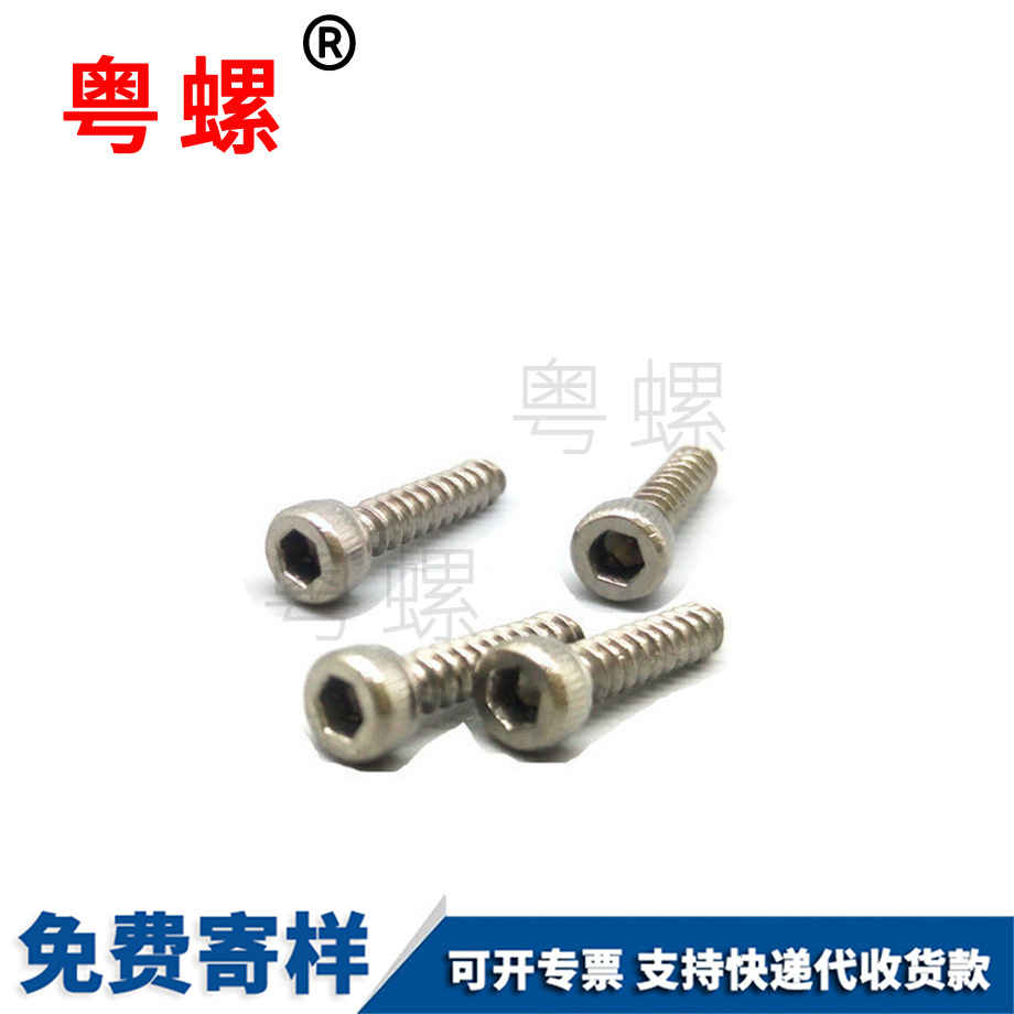 大慶杯頭大慶大慶內(nèi)大慶六角大慶自攻螺絲