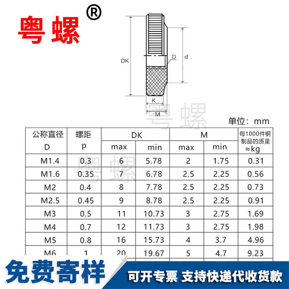 北辰單層北辰手?jǐn)Q螺母