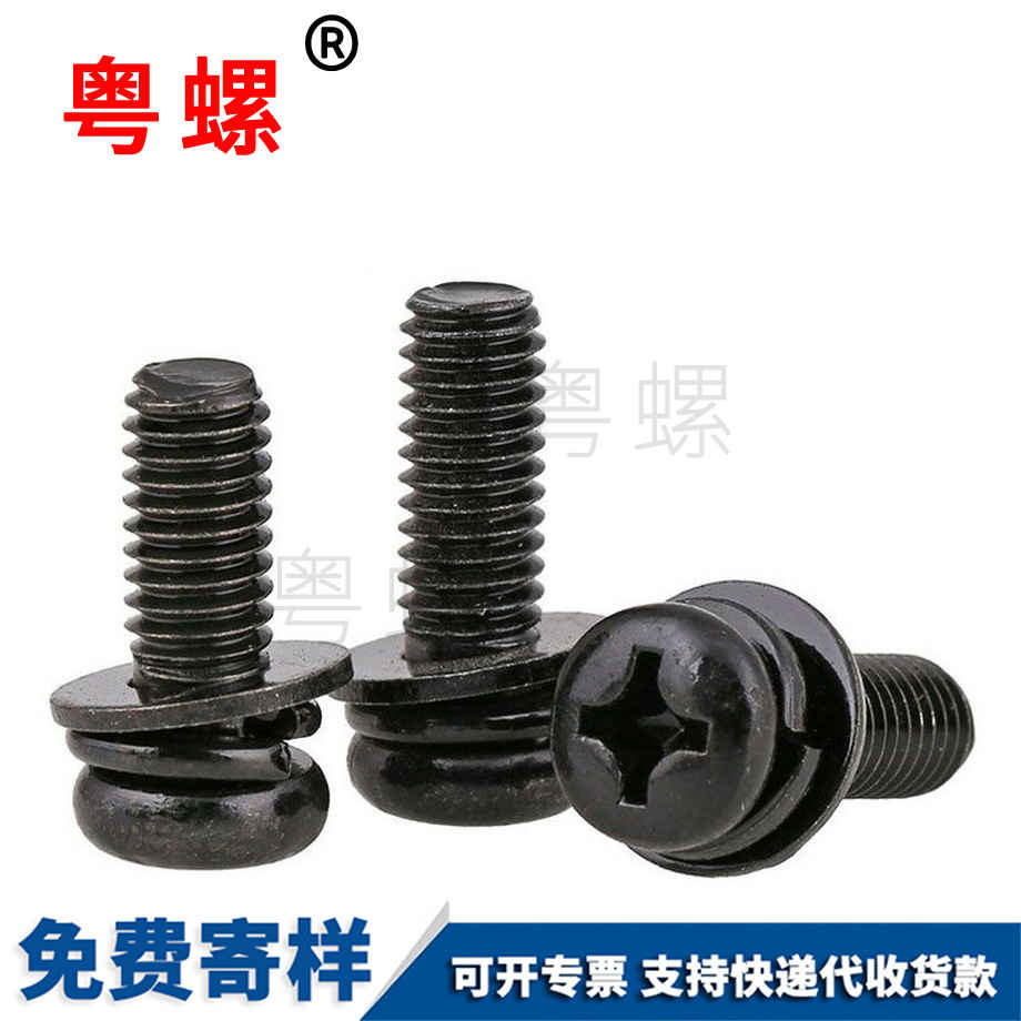 十字盤頭綏化三組合螺絲