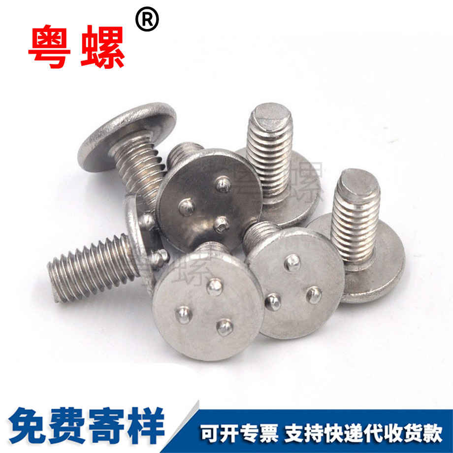 西藏三點(diǎn)碰西藏焊接螺絲