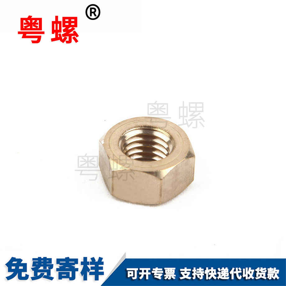 供應(yīng)湖北銅湖北六角螺母