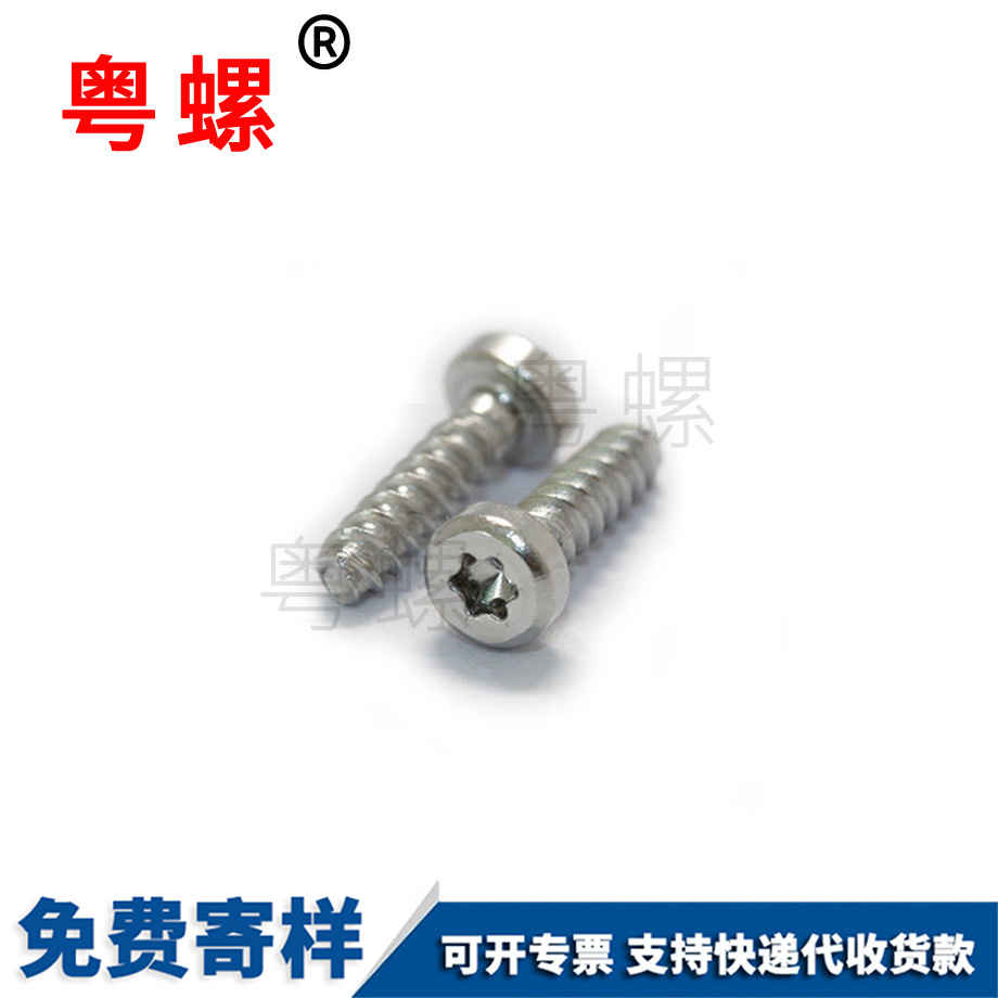 電動(dòng)自行車梅花大慶平頭螺絲