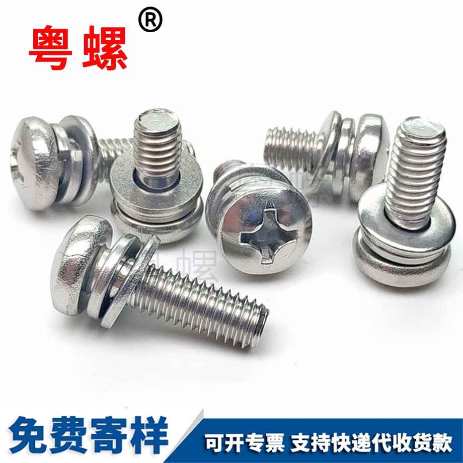圓頭十字永州三組合螺釘