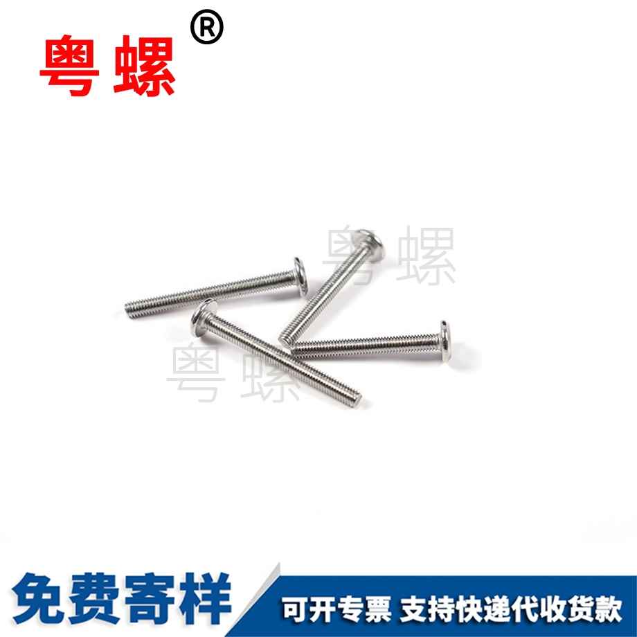 廊坊手機平板電腦螺釘