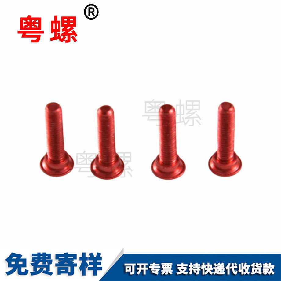 訂做山西臺(tái)階螺絲