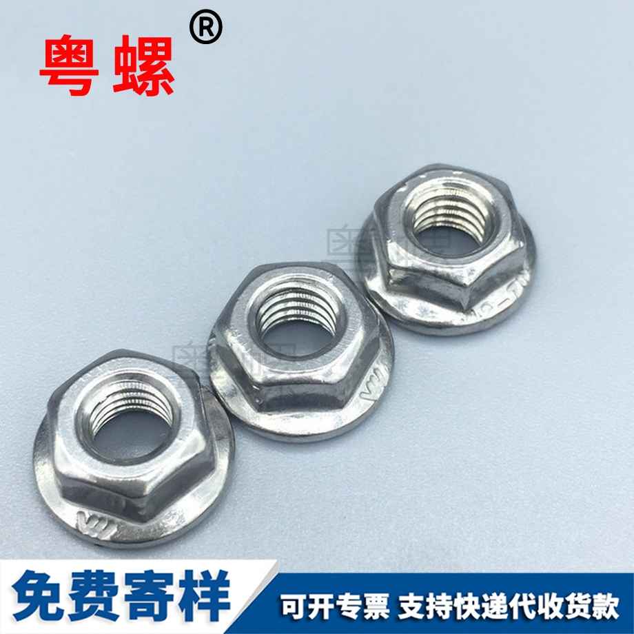 永州法蘭面螺母