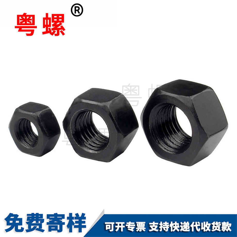 加工秦皇島發(fā)黑秦皇島六角螺母