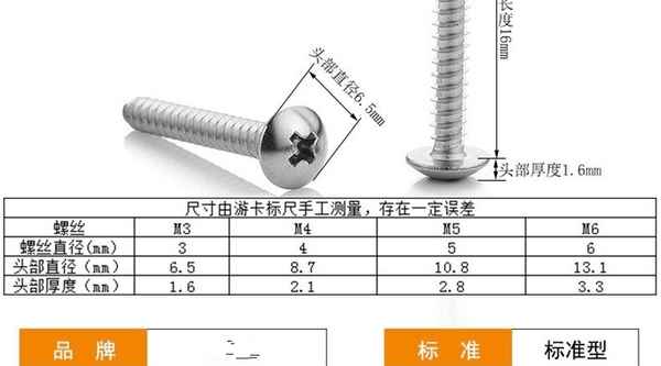 加工201不銹鋼自攻螺絲 十字大扁頭自攻釘 傘頭扁圓頭自攻絲TA M5 M6