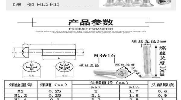 大足訂做304不銹鋼 十字螺絲 沉頭螺絲 平頭螺釘 機(jī)牙螺絲 機(jī)螺釘